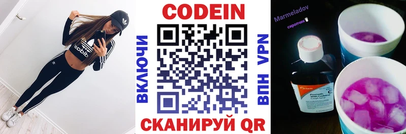 ОМГ ОМГ сайт Мариинский Посад Кодеин напиток Lean (лин)