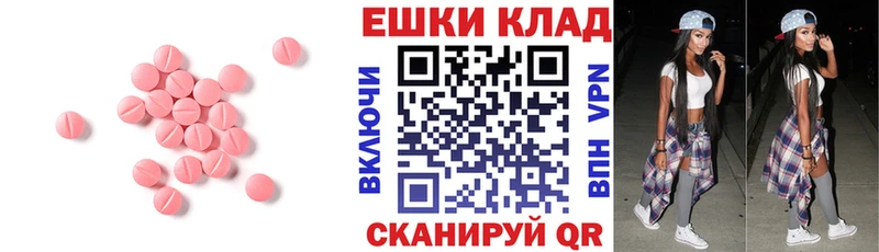 Экстази таблы  Мариинский Посад 