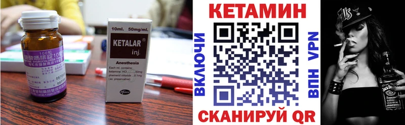 Кетамин VHQ  что такое   Мариинский Посад 