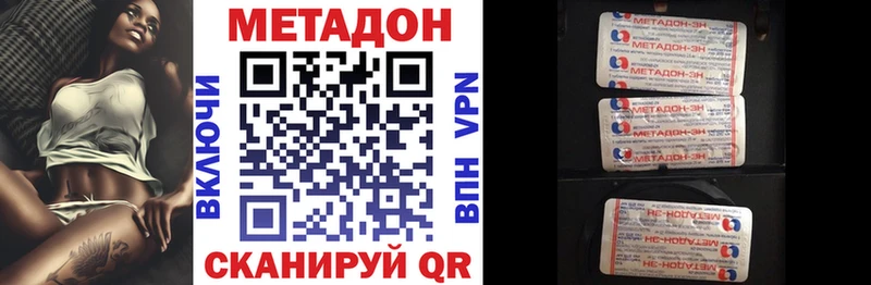 МЕТАДОН мёд  купить закладку  Мариинский Посад 